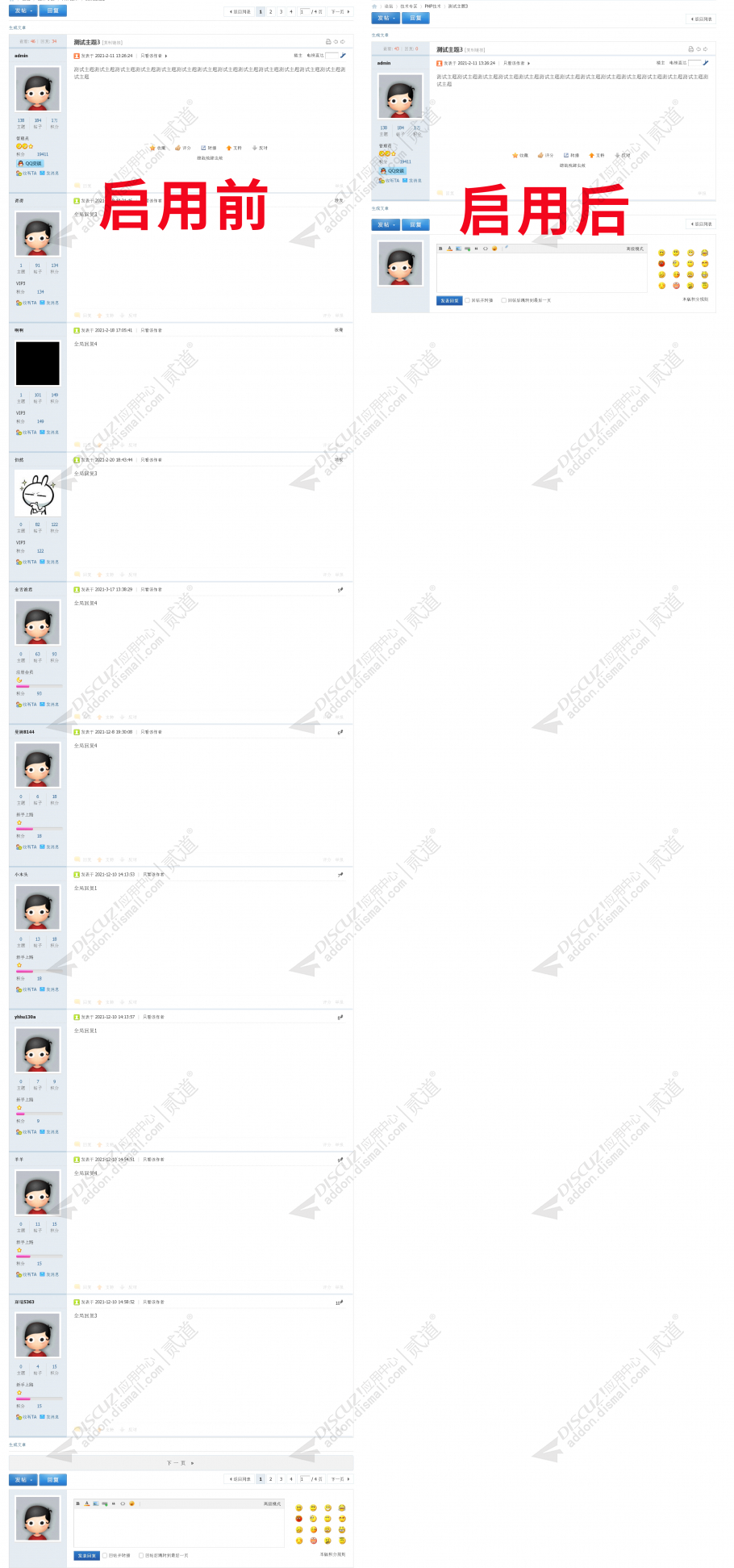discuz隐藏回帖截图1 discuz隐藏回帖截图1