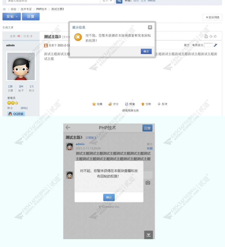discuz隐藏回帖截图3 discuz隐藏回帖截图3
