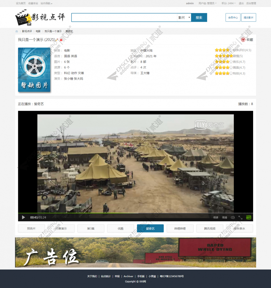 discuz赛车游戏竞技模版截图3 discuz赛车游戏竞技模版截图3