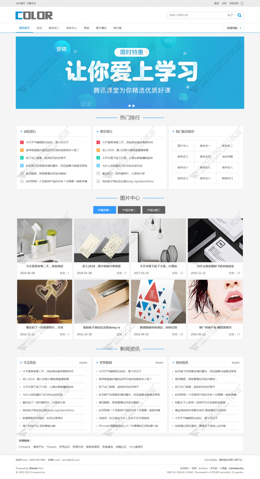 discuzyx游戏主题门户截图2 discuzyx游戏主题门户截图2