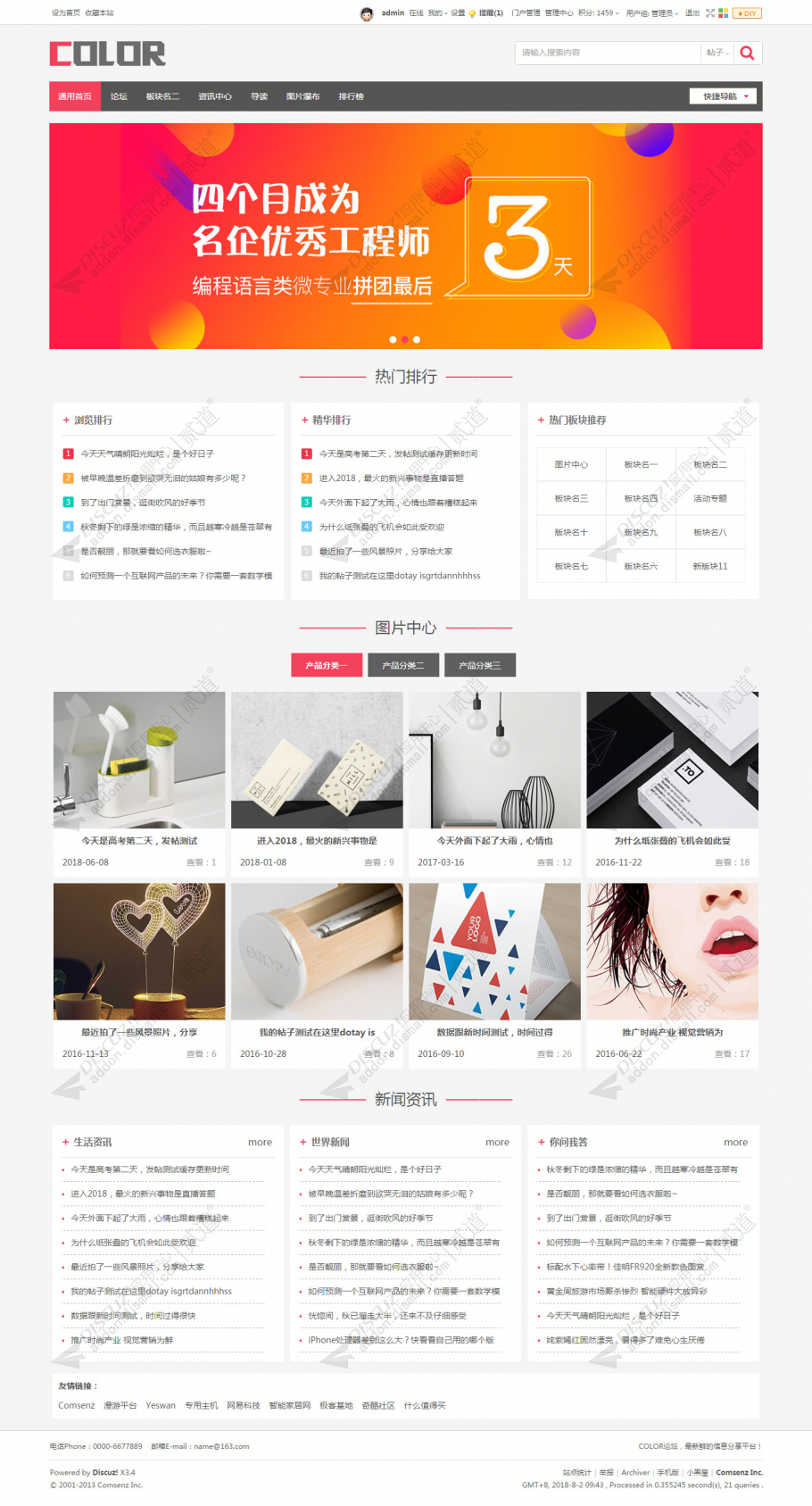 discuzyx游戏主题门户截图3 discuzyx游戏主题门户截图3