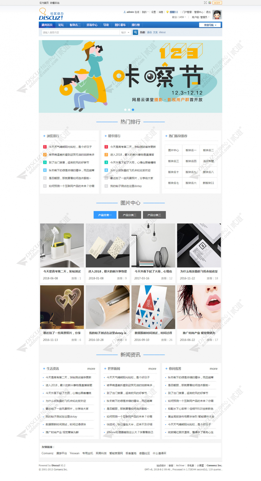 discuzyx游戏主题门户截图4 discuzyx游戏主题门户截图4