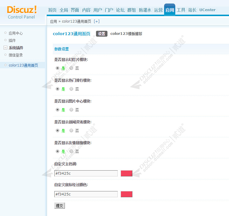 discuzyx游戏主题门户截图5 discuzyx游戏主题门户截图5