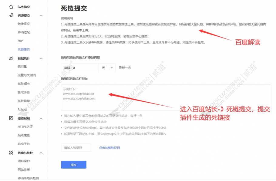 discuz独家微信公众号模板截图1 discuz独家微信公众号模板截图1