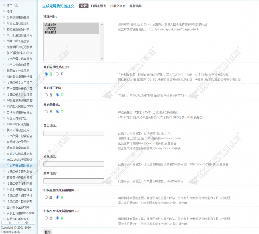 discuz独家微信公众号模板截图2 discuz独家微信公众号模板截图2