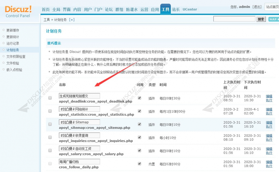 discuz独家微信公众号模板截图3 discuz独家微信公众号模板截图3