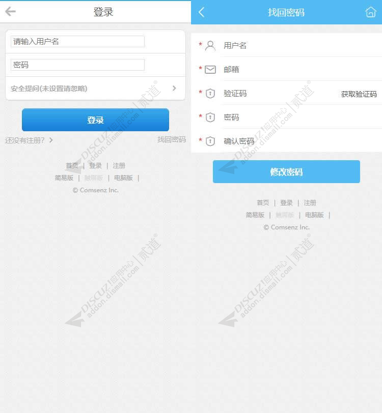 discuz手机邮箱找回密码截图1 discuz手机邮箱找回密码截图1