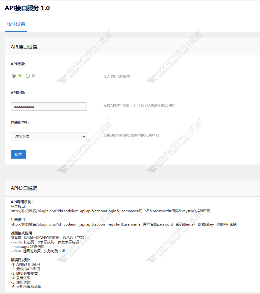 discuz梦幻西游游戏模版截图1 discuz梦幻西游游戏模版截图1