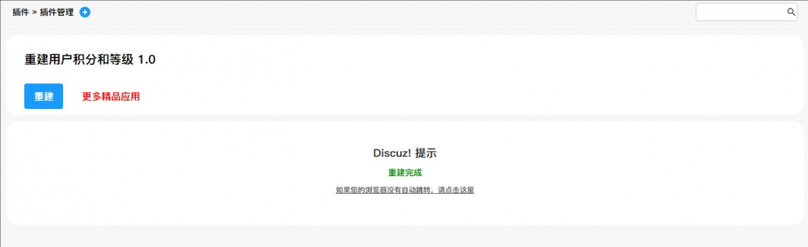 discuz梦幻西游游戏模版截图4 discuz梦幻西游游戏模版截图4