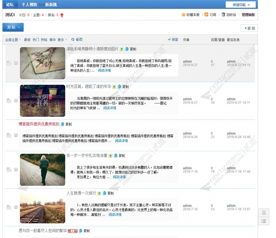 discuz狼码列表美化增强截图2 discuz狼码列表美化增强截图2