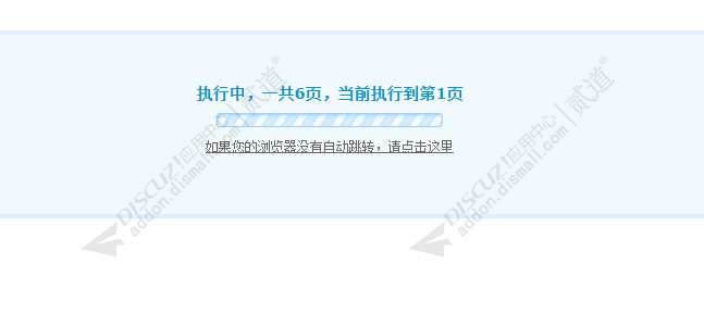 discuz批量设置贴子缩略图截图2 discuz批量设置贴子缩略图截图2