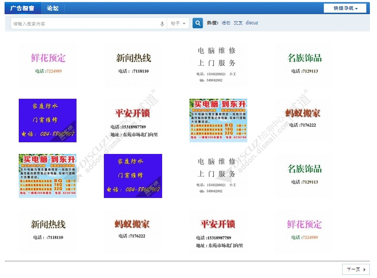 discuz课程资讯+手机版截图1 discuz课程资讯+手机版截图1