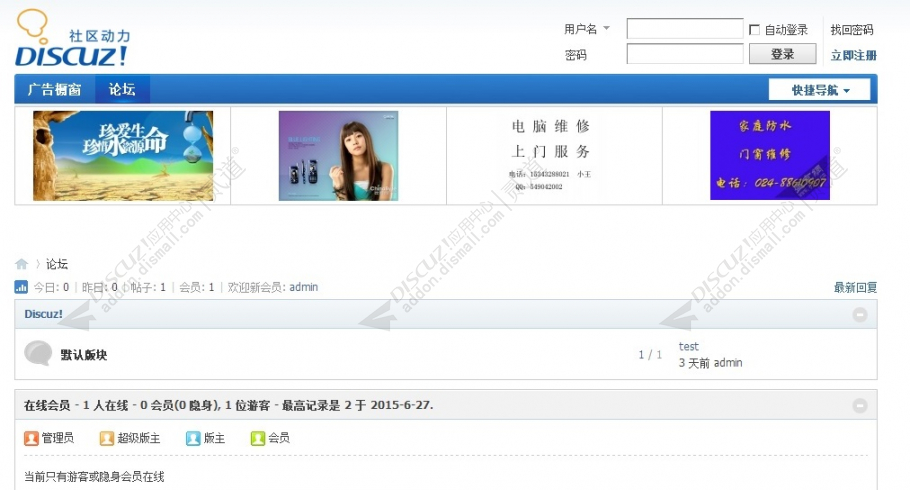 discuz课程资讯+手机版截图2 discuz课程资讯+手机版截图2
