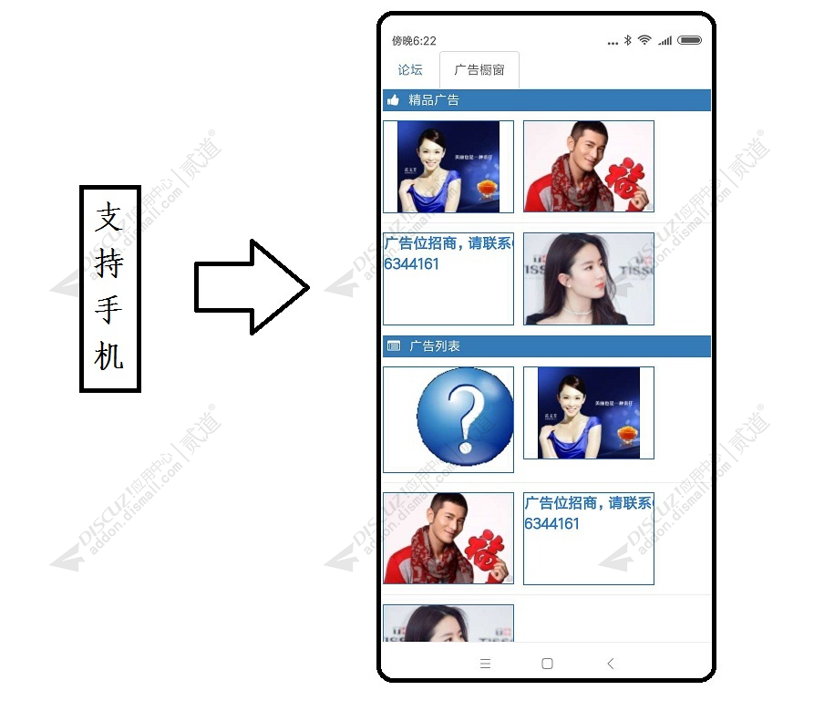 discuz课程资讯+手机版截图3 discuz课程资讯+手机版截图3