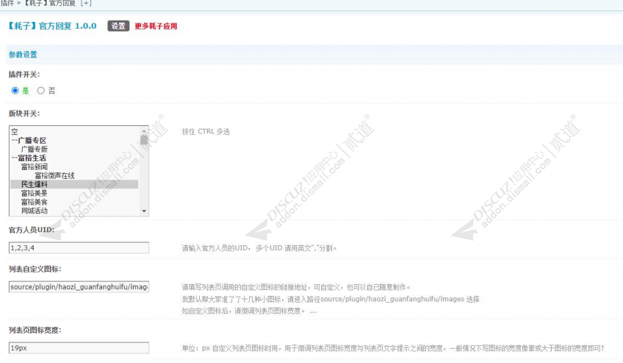 discuz耗子官方回复截图2 discuz耗子官方回复截图2