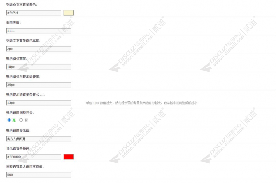 discuz耗子官方回复截图3 discuz耗子官方回复截图3