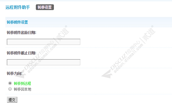 discuz商学派公司企业w5截图2 discuz商学派公司企业w5截图2