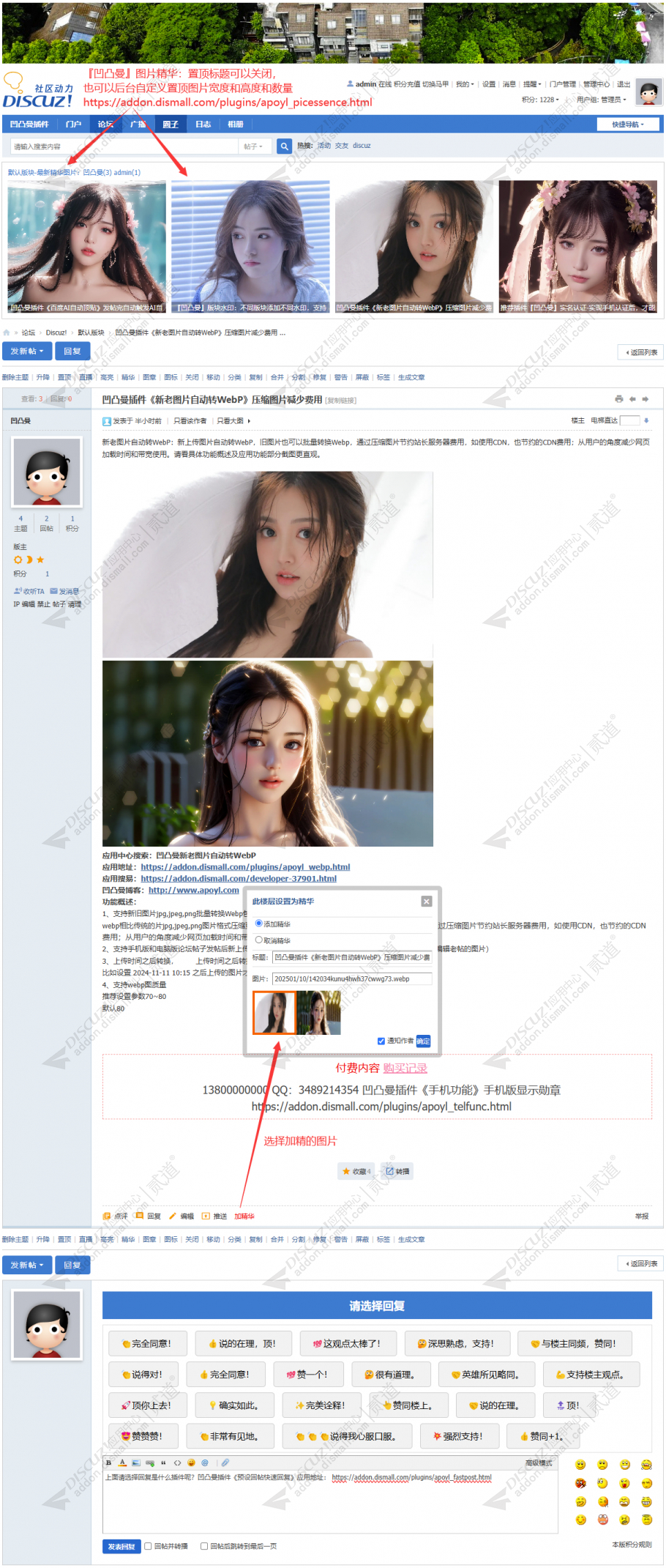 discuz商学派公司企业w5截图3 discuz商学派公司企业w5截图3