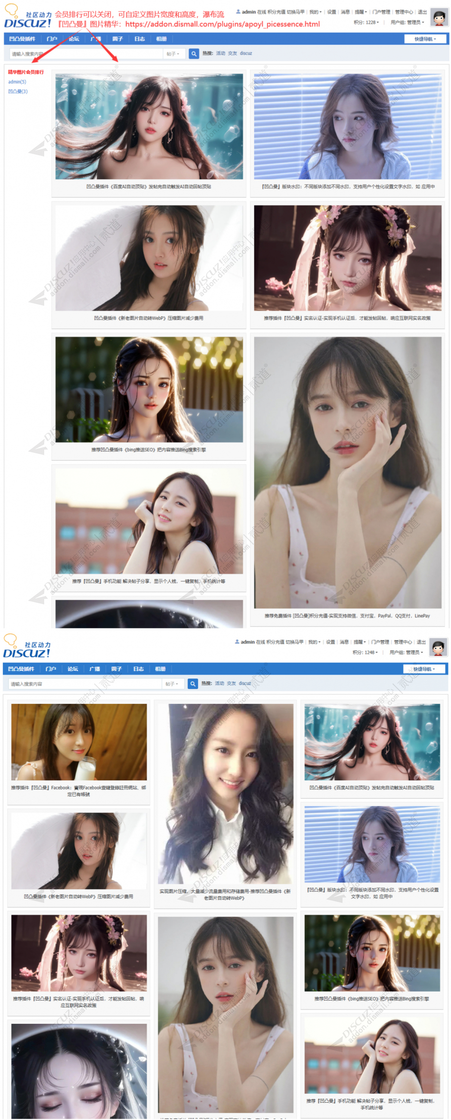 discuz多配色轻门户c4截图1 discuz多配色轻门户c4截图1
