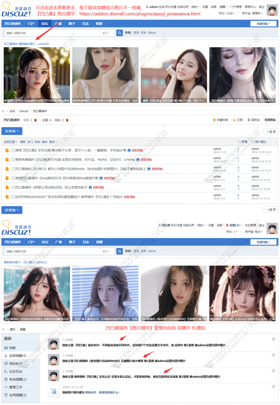 discuz多配色轻门户c4截图2 discuz多配色轻门户c4截图2