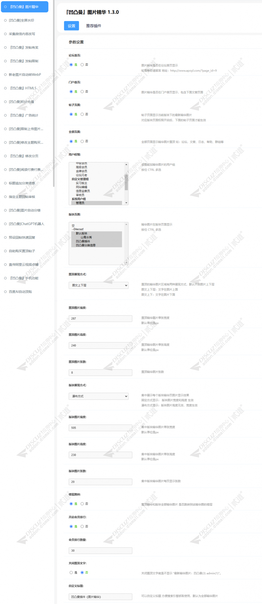 discuz多配色轻门户c4截图4 discuz多配色轻门户c4截图4