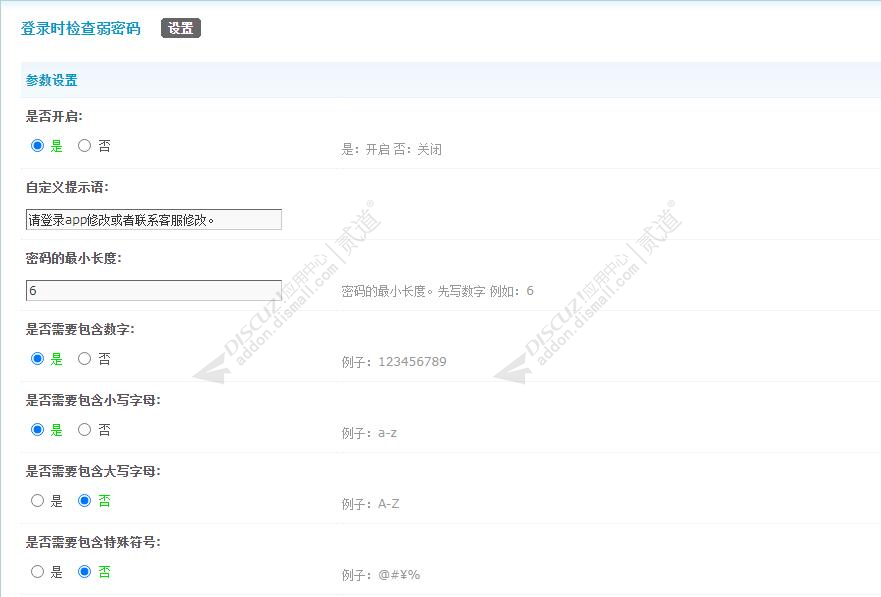 discuz多配色轻门户c4截图7 discuz多配色轻门户c4截图7