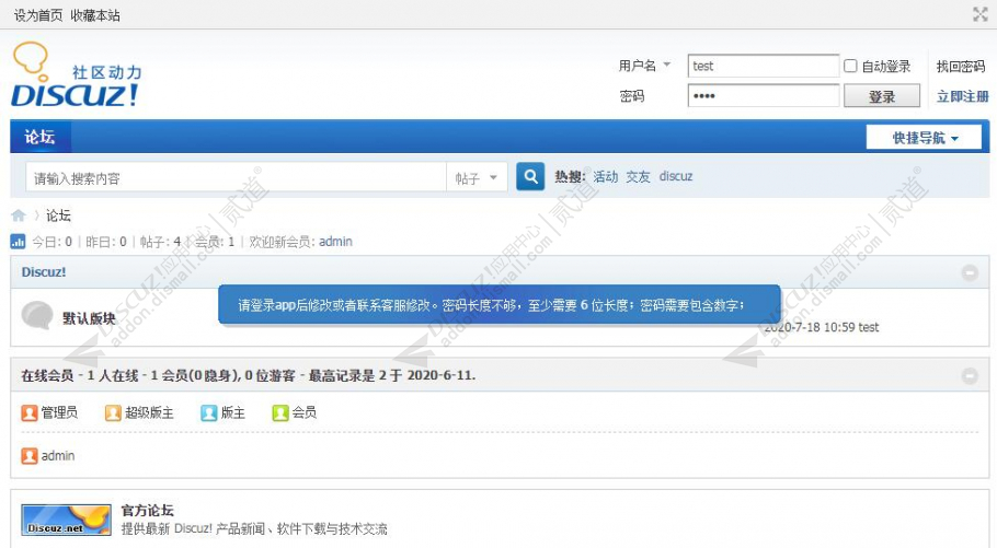 discuz多配色轻门户c4截图8 discuz多配色轻门户c4截图8