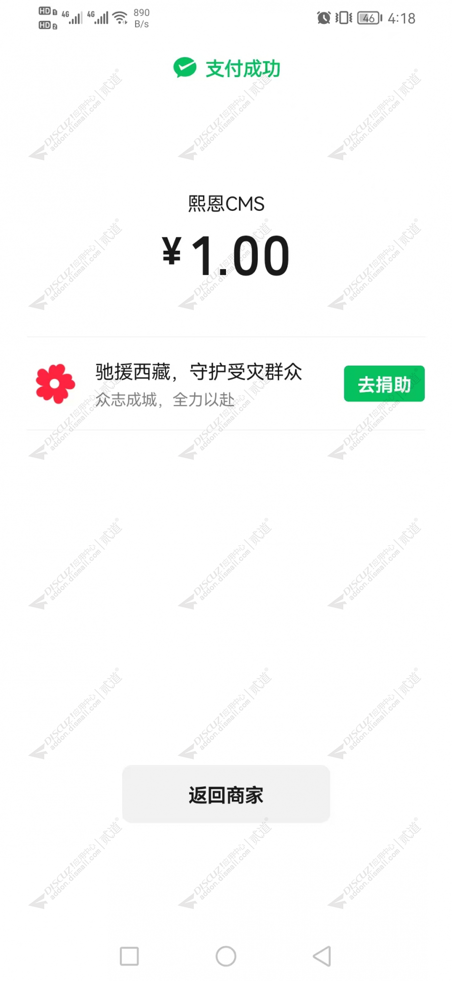discuz商学派公司企业w3截图1 discuz商学派公司企业w3截图1