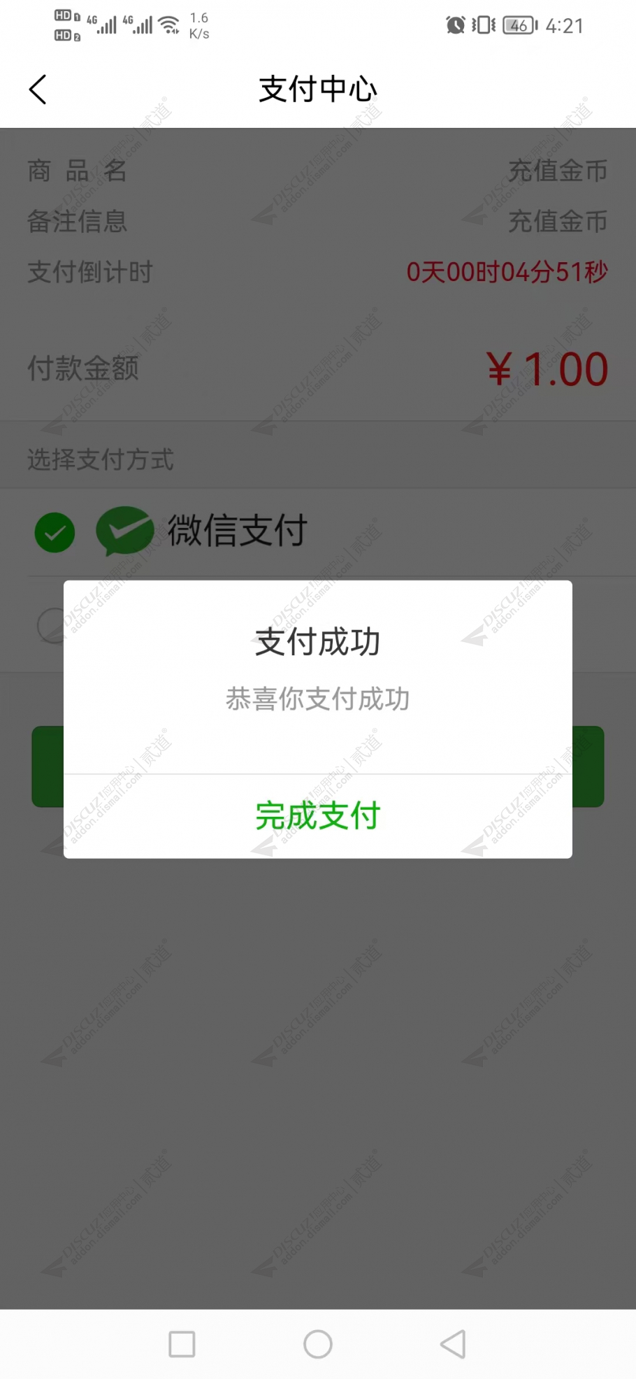 discuz商学派公司企业w3截图2 discuz商学派公司企业w3截图2
