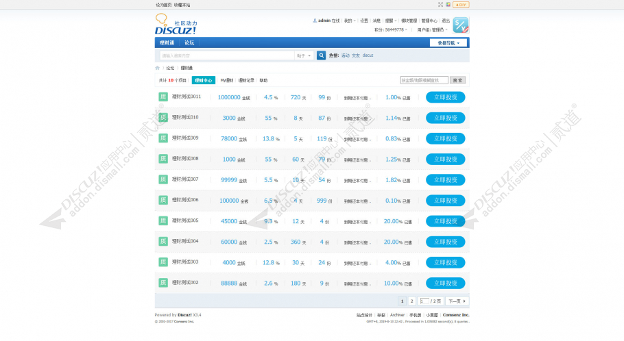 discuz风影简约清爽资讯截图1 discuz风影简约清爽资讯截图1