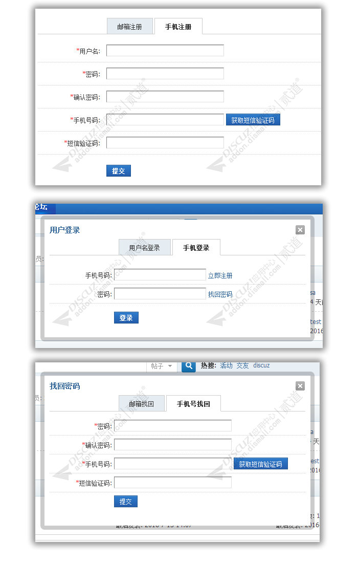 discuz学校政府单位医院10截图4 discuz学校政府单位医院10截图4
