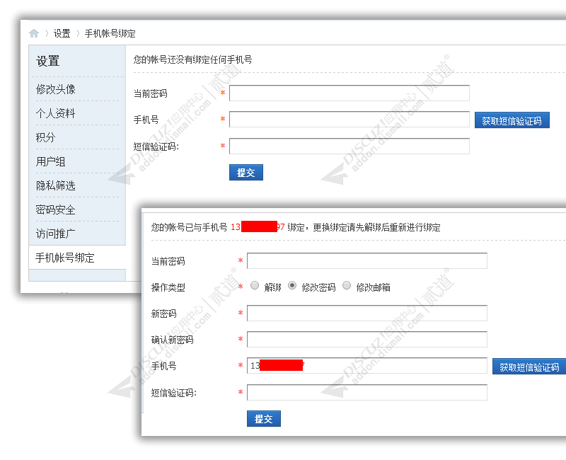 discuz学校政府单位医院10截图5 discuz学校政府单位医院10截图5