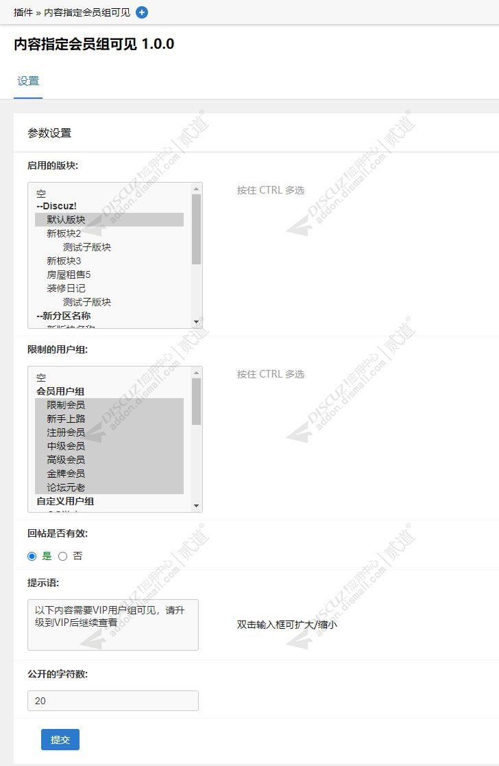 discuz免费地方新闻资讯截图3 discuz免费地方新闻资讯截图3
