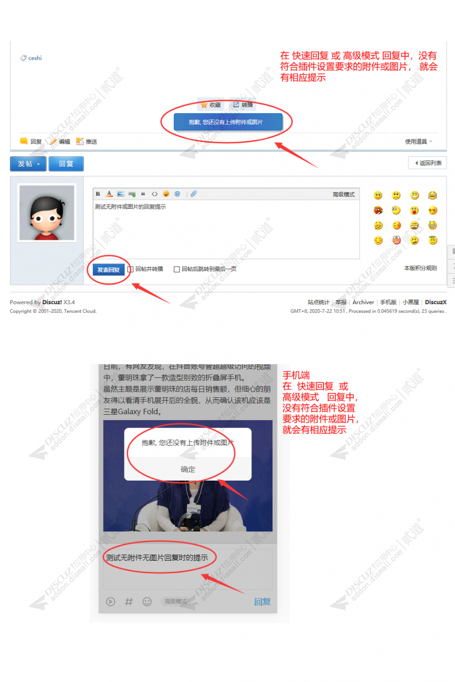 discuz强制上传附件图片P+截图4 discuz强制上传附件图片P+截图4