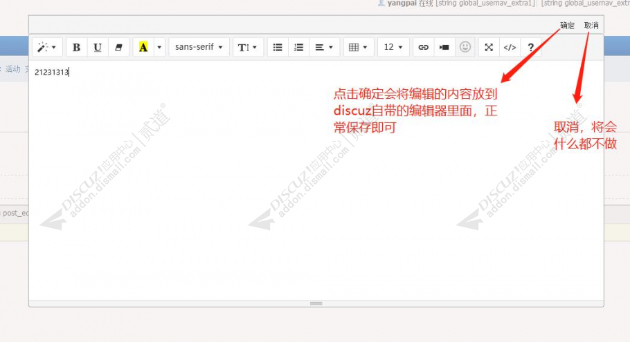 discuz编辑器Summernote截图2 discuz编辑器Summernote截图2