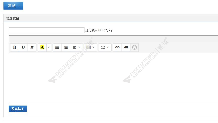 discuz简洁资讯AINI模板截图1 discuz简洁资讯AINI模板截图1