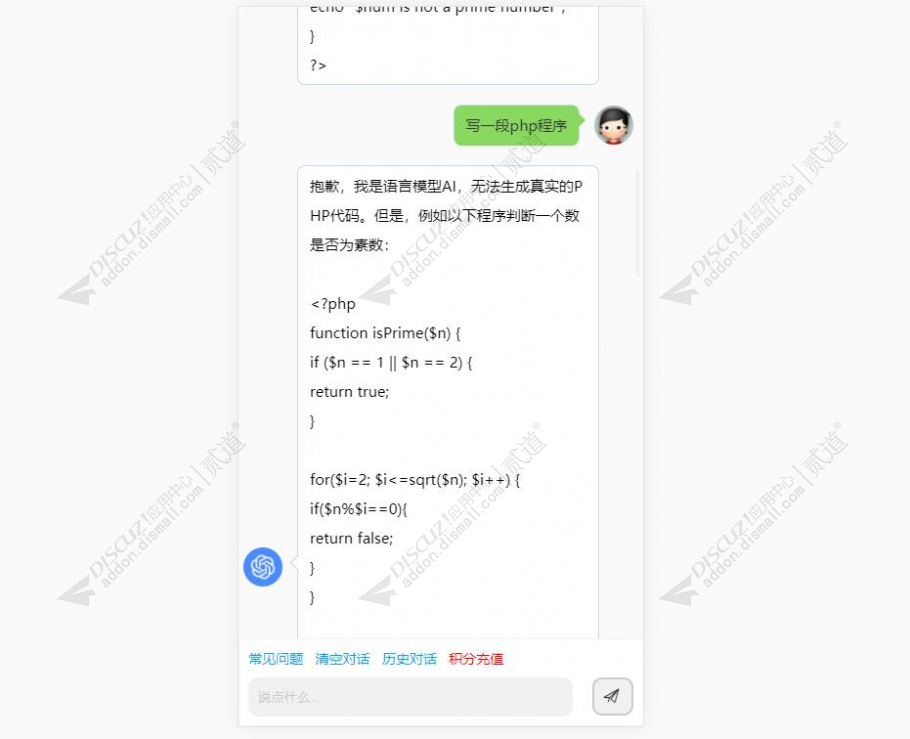 discuz简洁资讯AINI模板截图2 discuz简洁资讯AINI模板截图2