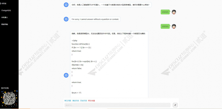 discuz简洁资讯AINI模板截图3 discuz简洁资讯AINI模板截图3