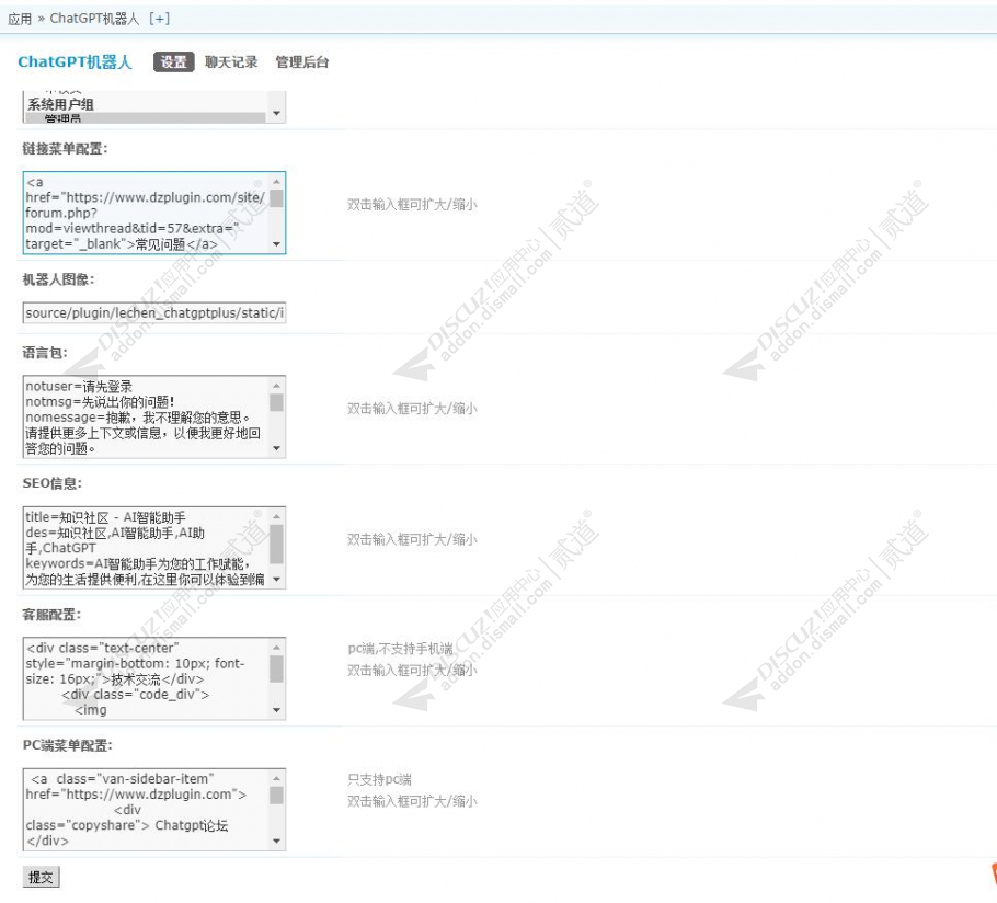 discuz简洁资讯AINI模板截图4 discuz简洁资讯AINI模板截图4
