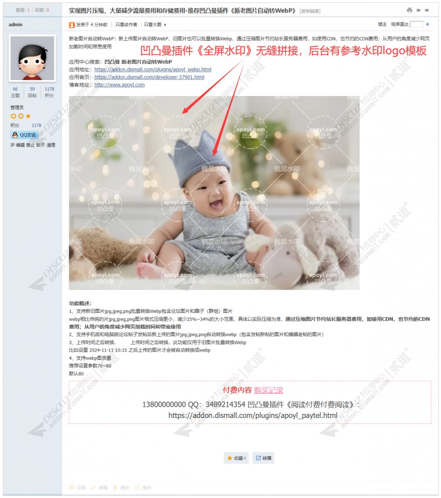 discuz永恒宇宙手机标准版截图3 discuz永恒宇宙手机标准版截图3