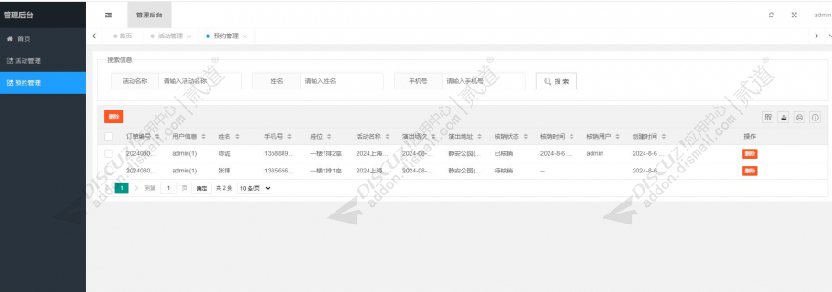 discuz神途联盟游戏官网截图1 discuz神途联盟游戏官网截图1