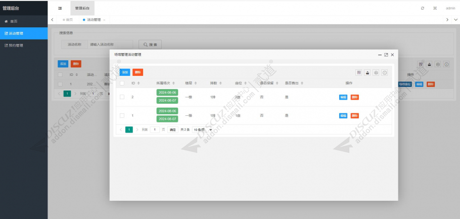 discuz神途联盟游戏官网截图4 discuz神途联盟游戏官网截图4