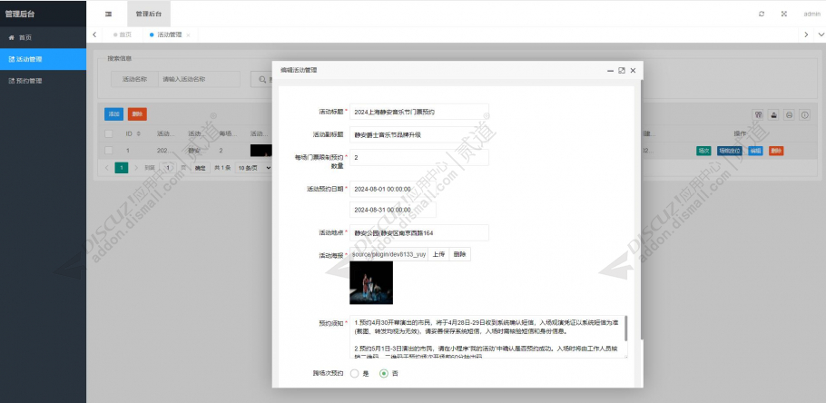 discuzD 高大上响应式图片截图2 discuzD 高大上响应式图片截图2