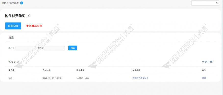 discuzBLOG博客通用多配色截图2 discuzBLOG博客通用多配色截图2