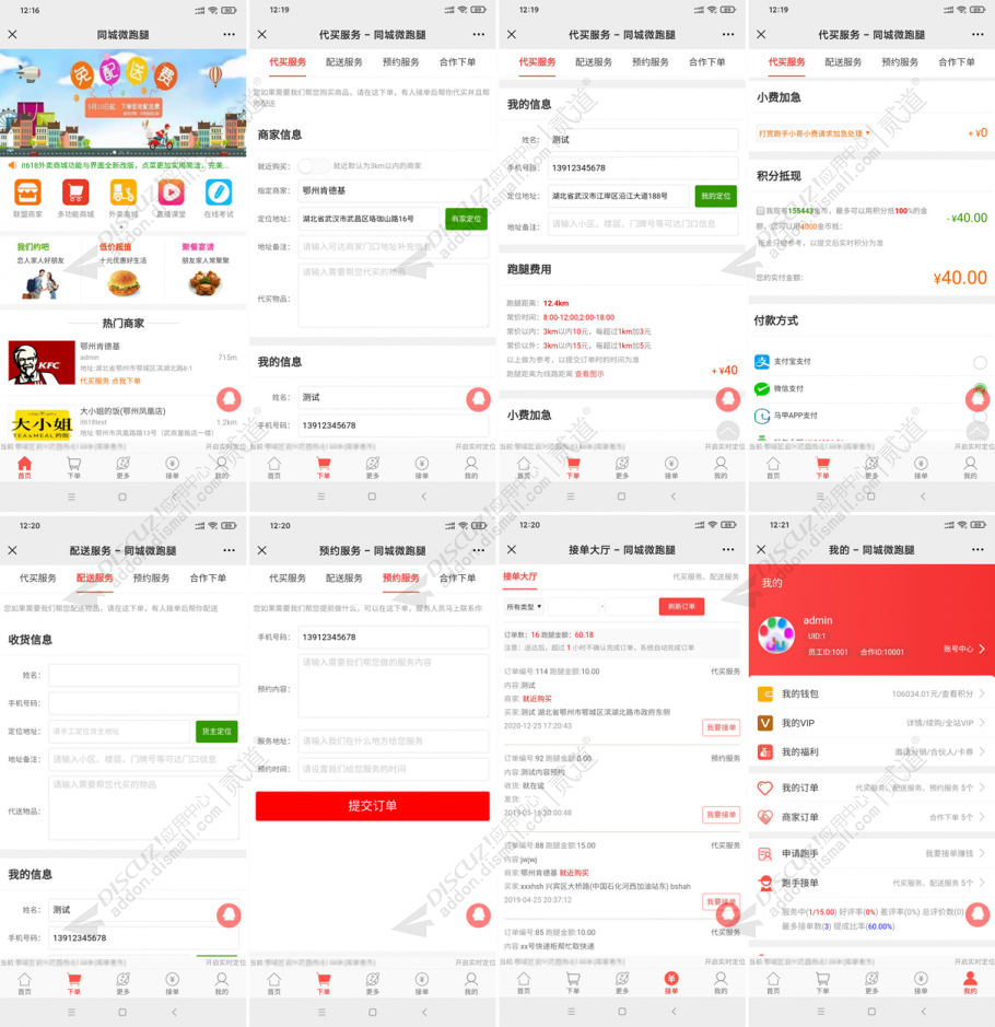 discuzBLOG博客通用多配色截图3 discuzBLOG博客通用多配色截图3