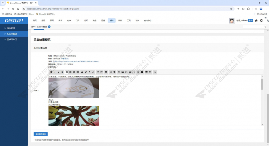discuz多配色轻门户c3截图6 discuz多配色轻门户c3截图6