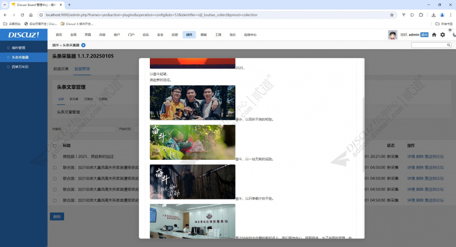 discuz多配色轻门户c3截图8 discuz多配色轻门户c3截图8