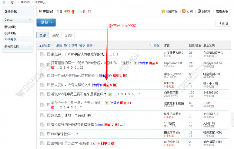 discuz永恒宇宙手机超级版截图1 discuz永恒宇宙手机超级版截图1