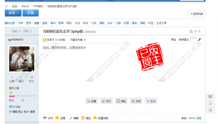 discuz永恒宇宙手机超级版截图2 discuz永恒宇宙手机超级版截图2