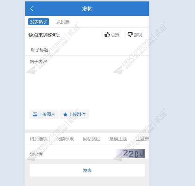 discuz狼码一键评论截图2 discuz狼码一键评论截图2